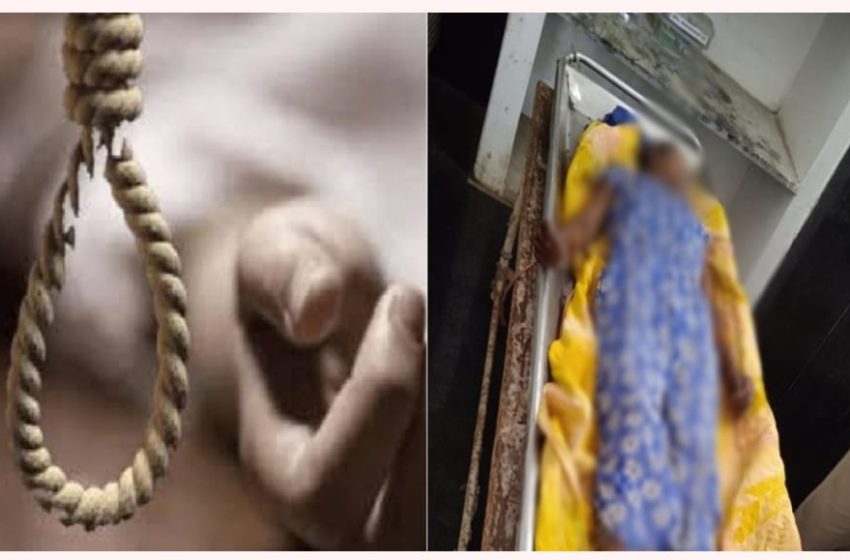  बच्चों को भेजा बाहर महिला ने लगा ली फांसी, घर आकर मां को फंदे में झूलता देख उड़ गए होश