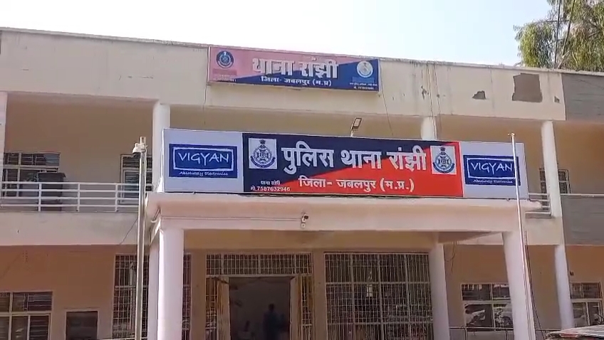  जबलपुर: जबरन धर्मांतरण कराने का प्रयास,रांझी में चार आरोपियों पर एफआईआर दर्ज