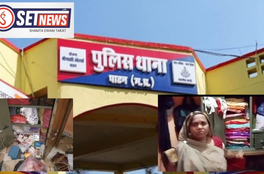  जबलपुर: पाटन गुरु मोहल्ला में दिनदहाड़े चोरी, अज्ञात चोरों ने दिया वारदात को अंजाम