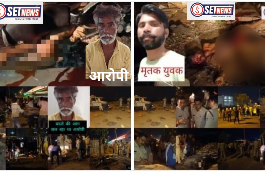 जबलपुर: अपमान की आग में जलते दोस्त ने ही बेरहमी से उतारा मौत के घाट