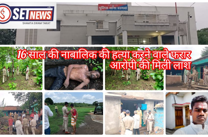  जबलपुर: जबलपुर: 16 वर्षीय नाबालिक की हत्या के मामले में फरार आरोपी की मिली लाश, क्षेत्र में मचा हड़कंप,,,,