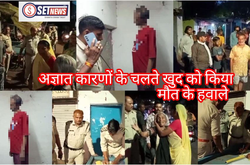  जबलपुर: 52 वर्षीय युवक ने अज्ञात कारणों के चलते खुद को किया मौत के हवाले,,
