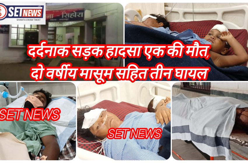  जबलपुर: दर्दनाक सड़क हादसा एक की मौत, दो वर्षीय मासूम सहित तीन घायल