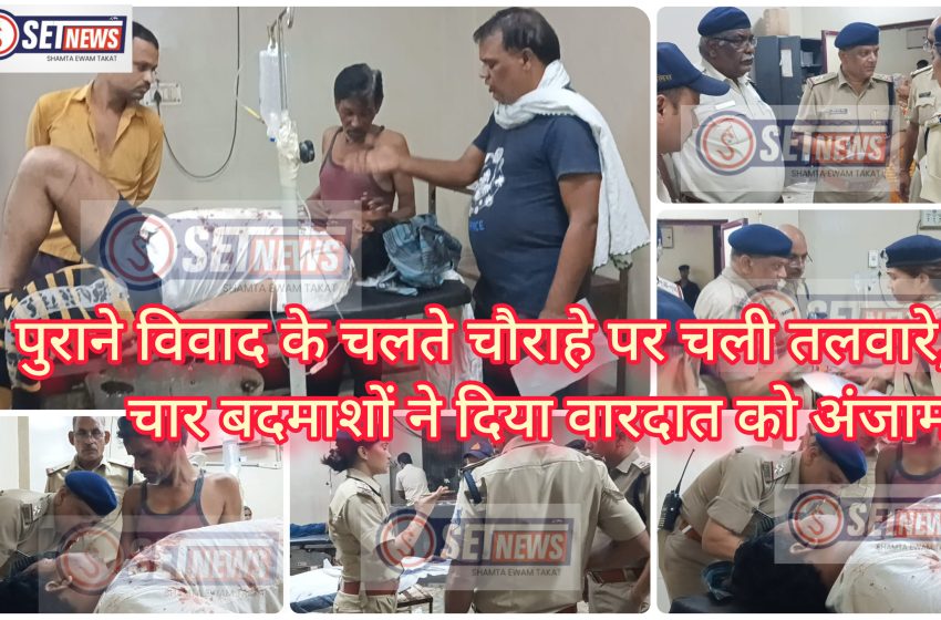  जबलपुर: पुराने विवाद के चलते चार बदमाशों ने लाठी डंडे तलवार मार कर युवक पर किया प्राण घातक हमला