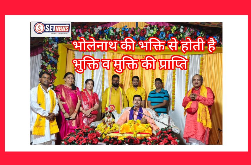  जबलपुर: भोलेनाथ की भक्ति से होती है भुक्ति व मुक्ति की प्राप्ति,शिव पुराण कथा में व्यासपीठ से सुरेंद्र दुबे शास्त्री के उद्गार