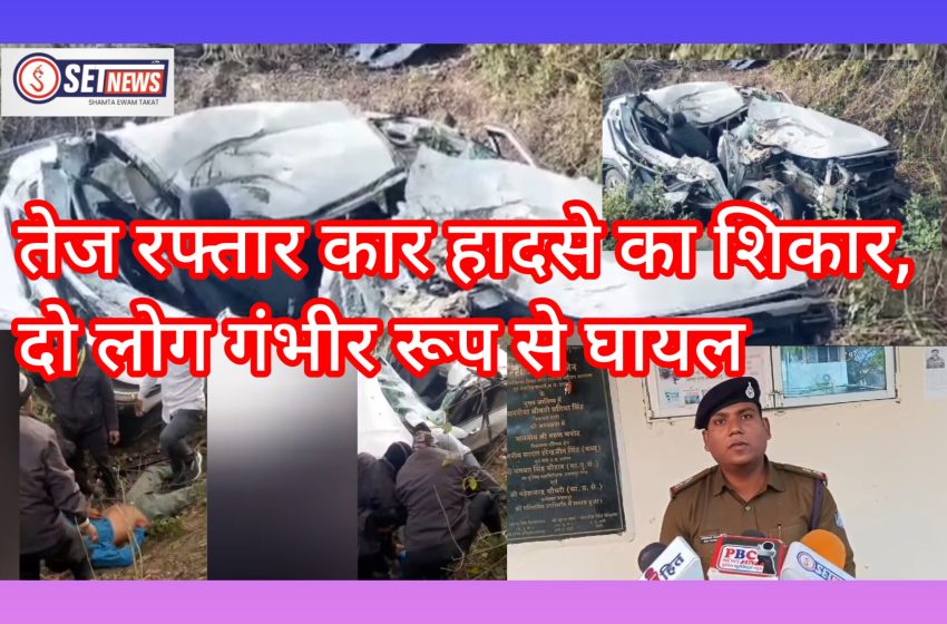  जबलपुर : तेज रफ्तार कार हादसे का शिकार, दो लोग गंभीर रूप से घायल