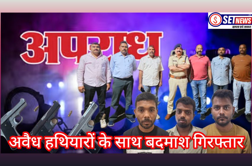 जबलपुर:कप्तान का आदेश क्राइम ब्रांच और पुलिस ने की कार्यवाही, अवैध हथियार के साथ तीन आरोपी गिरफ्तार