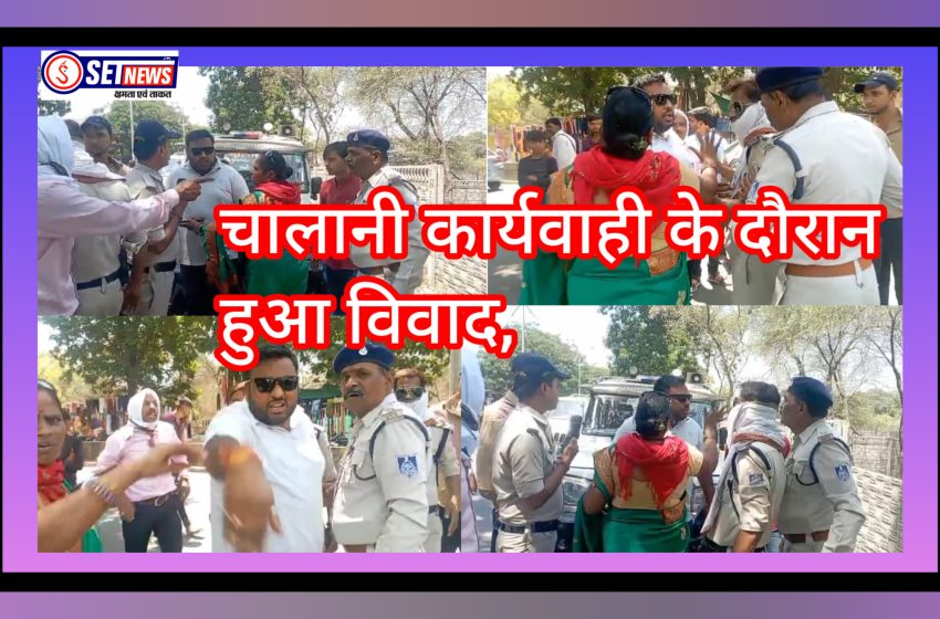  जबलपुर: चालानी कार्यवाही के दौरान हुआ विवाद, पुलिसकर्मी को खुलेआम धमकी,