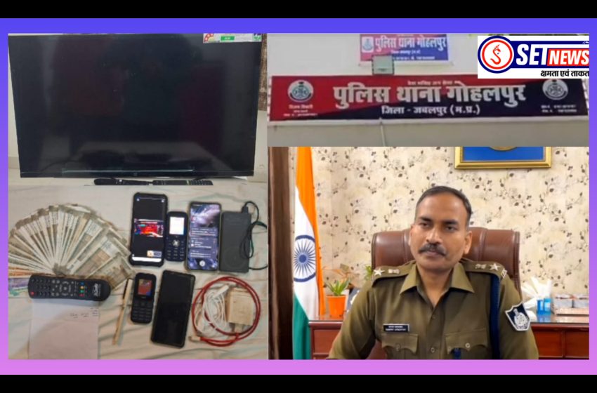  जबलपुर: कप्तान का आदेश क्राईम ब्रांच एंव गोहलपुर पुलिस की कार्यवाही, आनलाईन क्रिकेट का सट्टा खेलते और खिलाते 3 सटोरिये गिरफ्तार