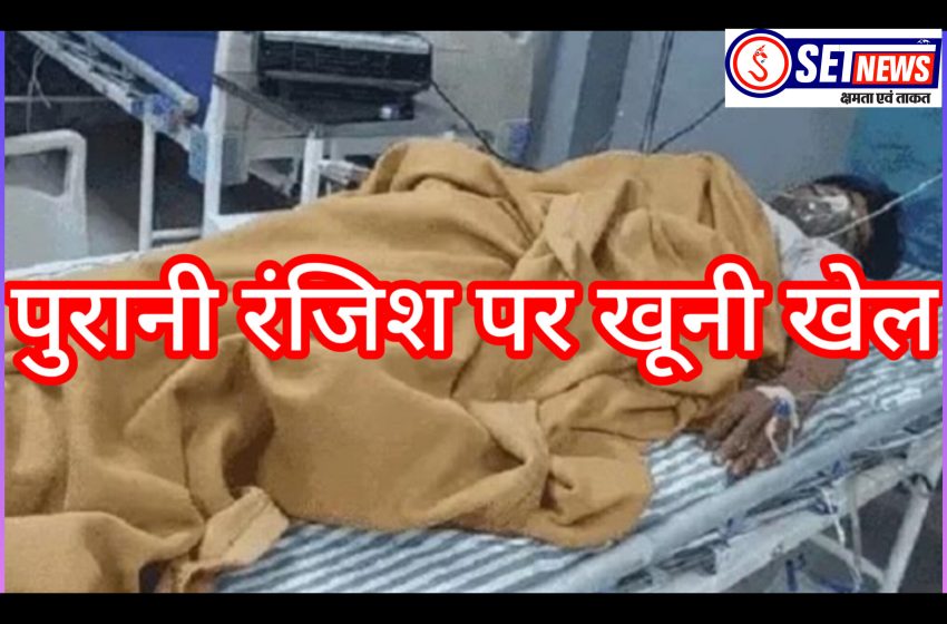  जबलपुर: पुरानी रंजिश पर खूनी खेल,चार बदमाशों ने दिया वारदात को अंजाम,