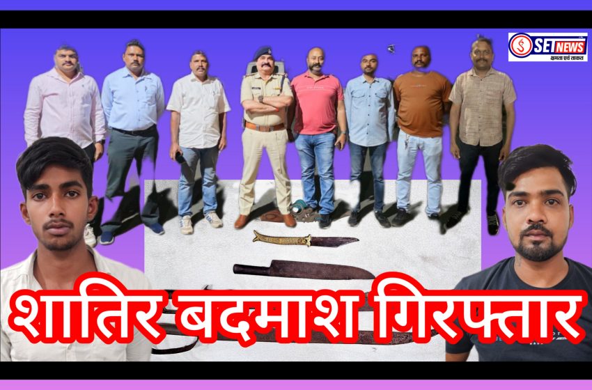 जबलपुर: शातिर बदमाश को धारदार हथियार के साथ किया गिरफ्तार, क्राइम ब्रांच और थाना पुलिस ने की कार्यवाही