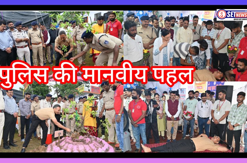  जबलपुर: पुलिस की मानवीय पहल: सेवा, हरियाली और रक्तदान की त्रिवेणी,गोरखपुर थाना परिसर में वृक्षारोपण और रक्तदान शिविर, पुलिस कप्तान की अगुवाई में समाज सेवा का उत्कृष्ट उदाहरण