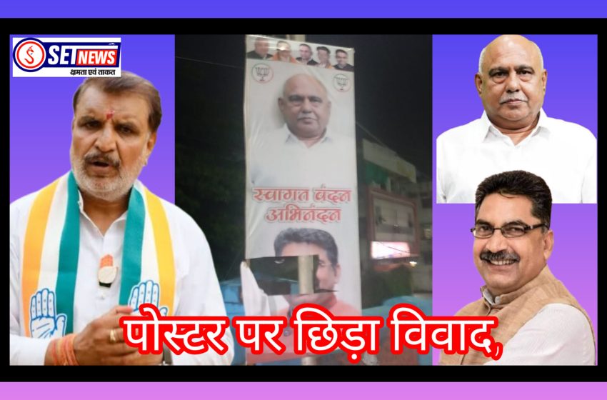  जबलपुर में पोस्टर पर छिड़ा विवाद, भाजपा में फूट की खुली पटकथा! प्रदेश अध्यक्ष हेमंत खण्डेलवाल के प्रथम नगर आगमन से पहले मचा सियासी भूचाल, पूर्व कांग्रेस अध्यक्ष ने वीडियो वायरल कर उठाए सवाल