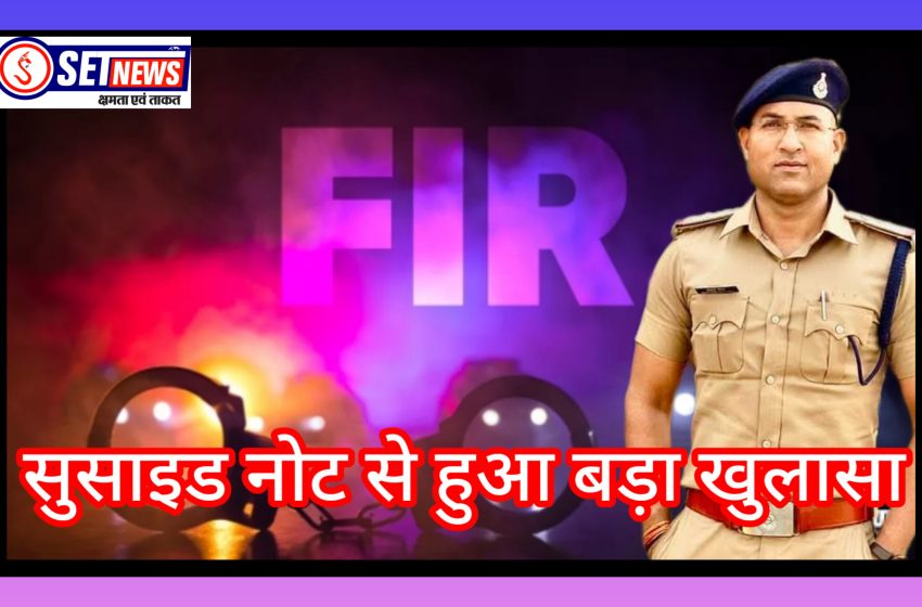  जबलपुर: ससुराल वालों की प्रताड़ना से तंग आकर ली थी जान, सुसाइड नोट से हुआ खुलासा,पत्नी, तीन साले और एक अन्य आरोपी गिरफ्तार, एक महिला आरोपी फरार