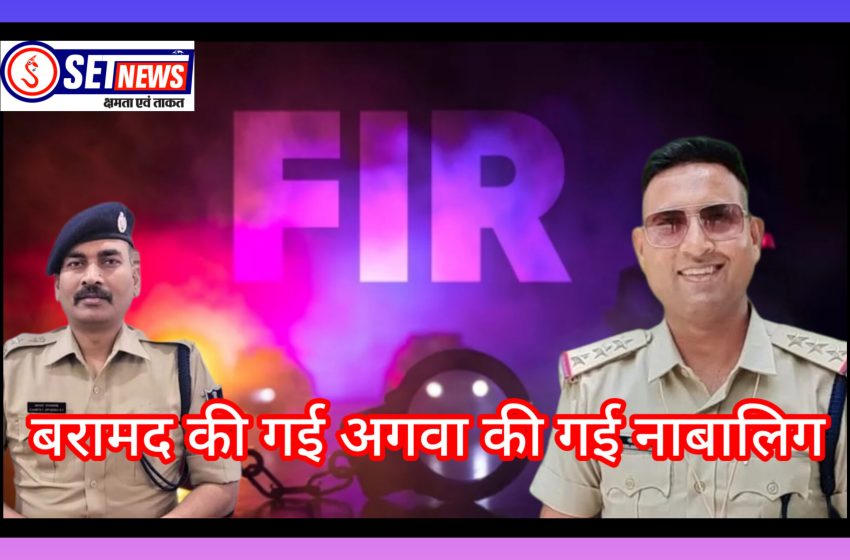  जबलपुर: नाबालिग का अपहरण,आरोपी गिरफ्तार,धार जिले से बरामद की गई अगवा की गई नाबालिग, पुलिस द्वारा परिजनों को सौंपते ही चेहरे पर दिखी खुशी
