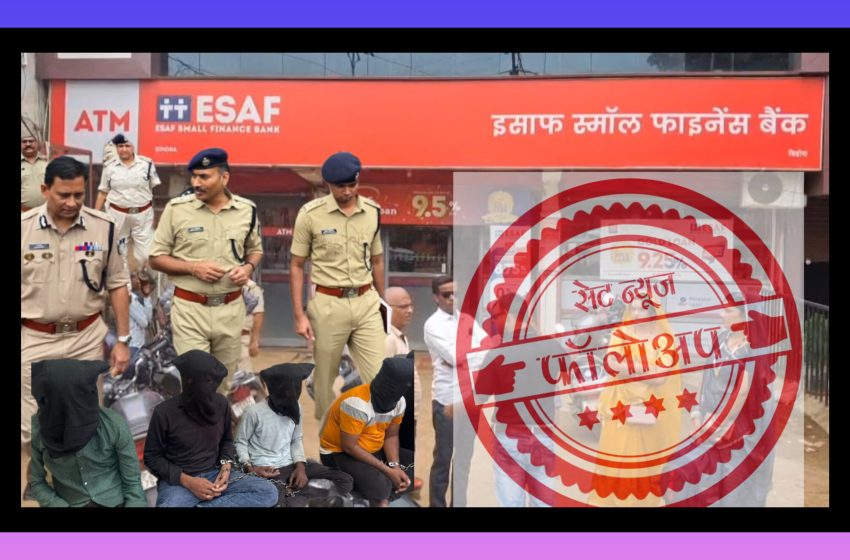  जबलपुर खितौला बैंक डकैती: बैंक की लापरवाही से खुला दरवाजा, पुलिस की पकड़ से बाहर डकैत,15 करोड़ के सोना–नगदी की लूट, 12 दिन बाद भी आधी सफलता, आधी नाकामी