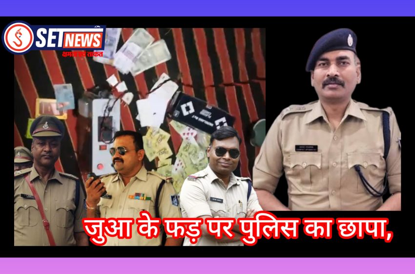  जबलपुर: जुआ के फड़ पर पुलिस का छापा, पांच गिरफ्तार,1.39 लाख नकदी, मोबाइल, मोटर साइकिल व कमांडर जीप ज़ब्त
