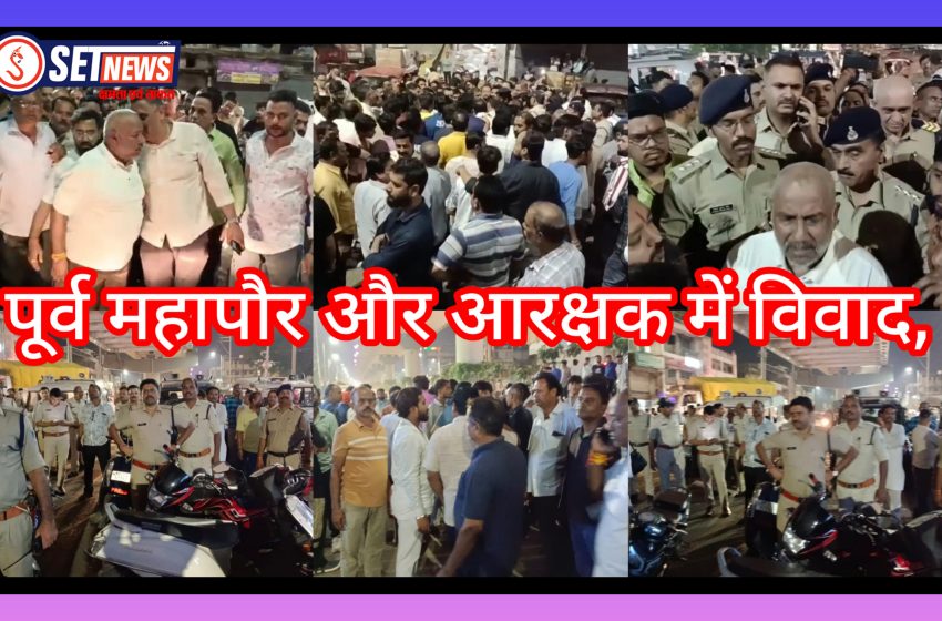  जबलपुर में बीच सड़क पर बवाल, पूर्व महापौर और आरक्षक में विवाद, दो घंटे तक जाम, समर्थकों का हंगामा, भाजपा नेताओं ने संभाला मोर्चा,