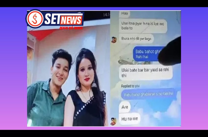  मेरी पत्नी को ढूंढ दो साहब, भाभी को भगा ले गई ननद,जबलपुर में अनोखी लव स्टोरी का राज