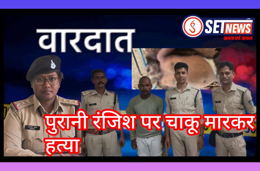  जबलपुर में पुरानी रंजिश पर चाकू से हमला, शिवराज घायल, मुकेश की मौत, हत्या का आरोपी राहुल गिरफ्तार