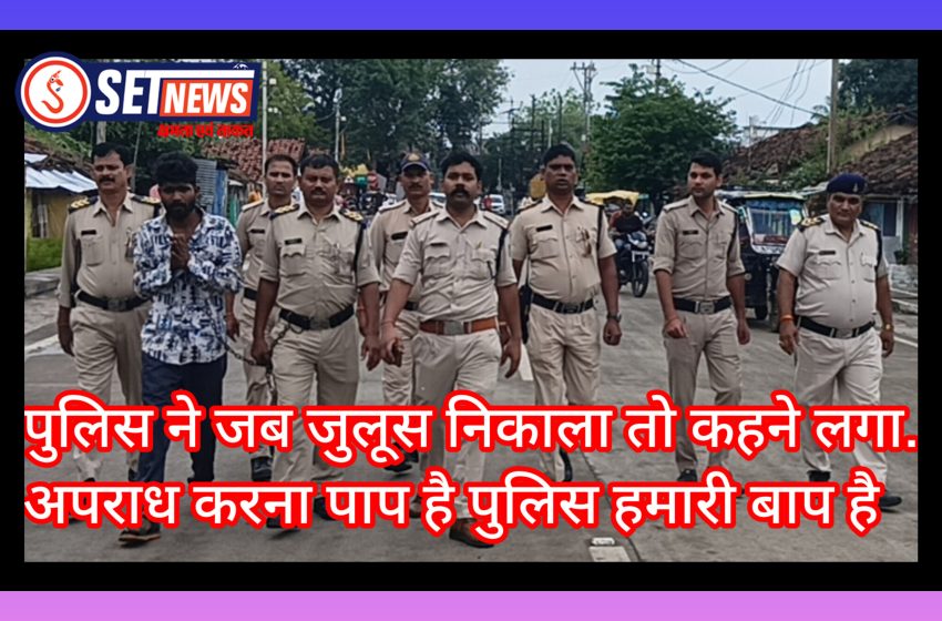  जबलपुर: पुलिस के हत्थे चढ़ने के बाद आरोपी मन्या सुर्वे के सिर से पल भर में उतरा गैंगस्टर बनने का फितूर,गढ़ा पुलिस ने निकाला जुलूस तो कहने लगा,अपराध करना पाप है पुलिस हमारी बाप है