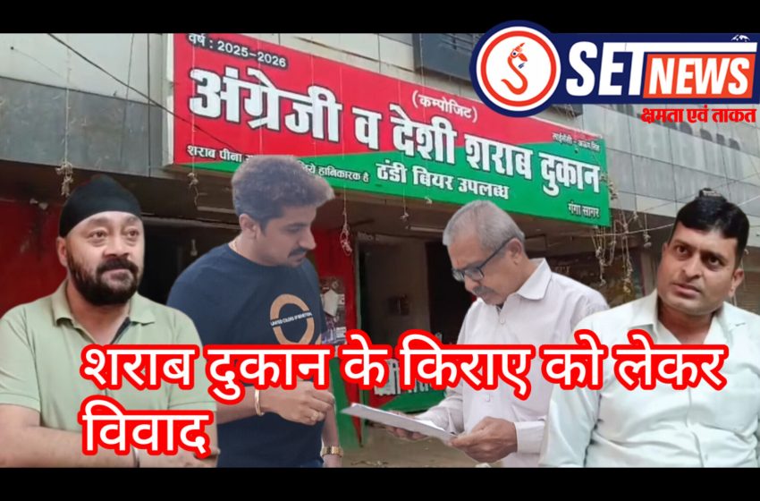 जबलपुर:शराब दुकान संचालक पर दुकान मालिक की प्रातड़ना का आरोप, शराब दुकान के किराए को लेकर विवाद, दोनों पक्षों की शिकायत पहुंची थाने