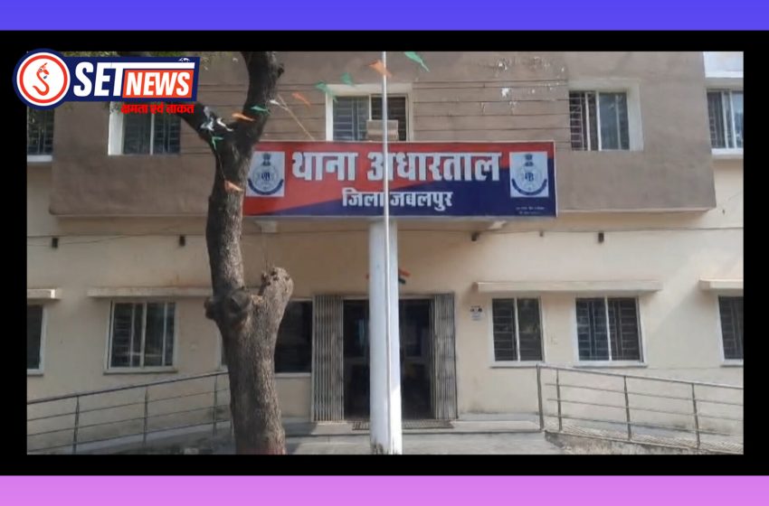 जबलपुर: दो पक्षों में हुआ विवाद, पुराने विवाद के चलते दोनों ही पक्ष के लोग घायल