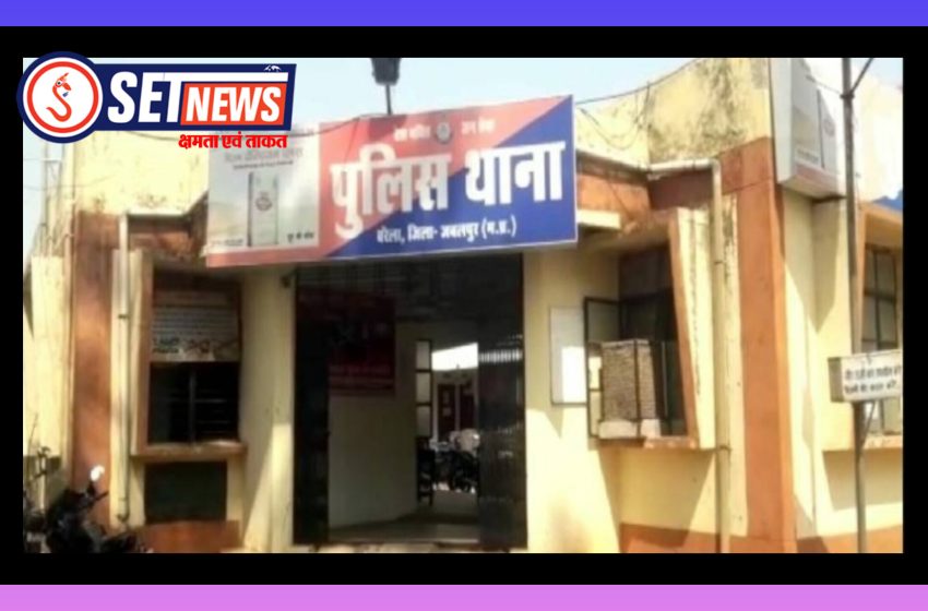  जबलपुर में शासकीय कार्य में हस्तक्षेप कर, शासकीय सम्पति को नुकसान, सरपंच के बेटों पर मामला दर्ज