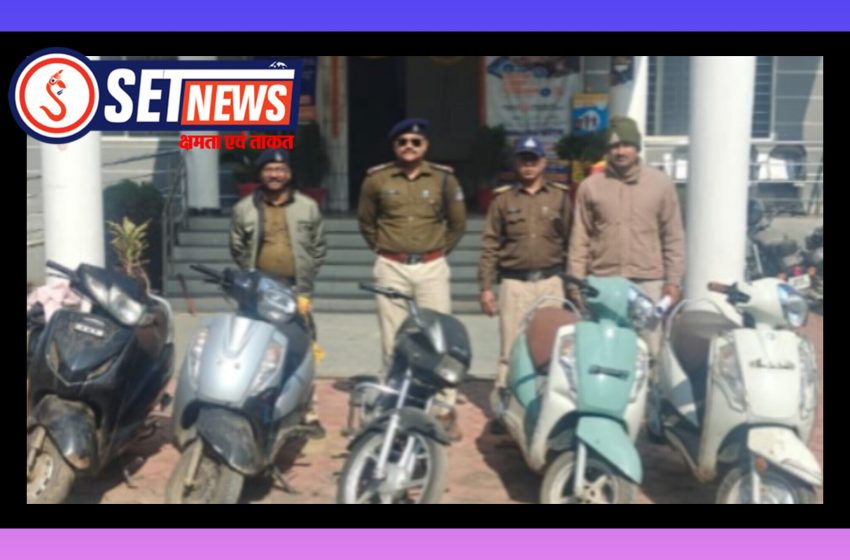  ग्वारीघाट, मदनमहल, लार्डगंज गोहलपुर, गढा क्षेत्र से  वाहन चुराने वाले दो नाबालिक सहित चार शातिर चोर गिरफ्तार, 4 लाख 50 हजार के वाहन जप्त