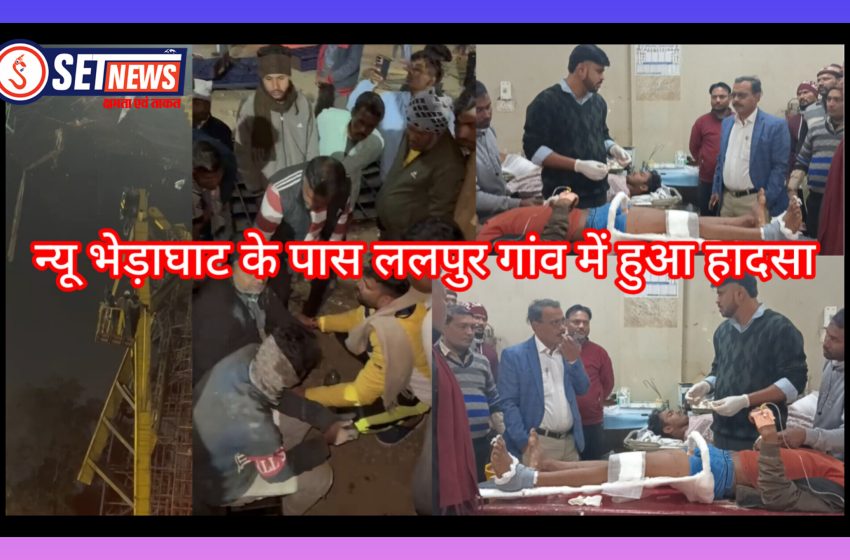  जबलपुर में निर्माणाधीन पुल के पिलर की सेंट्रिंग टूटने से हुआ हादसा, एक मजूदर की मौत, दो घायल, न्यू भेड़ाघाट के पास ललपुर गांव में हुआ हादसा