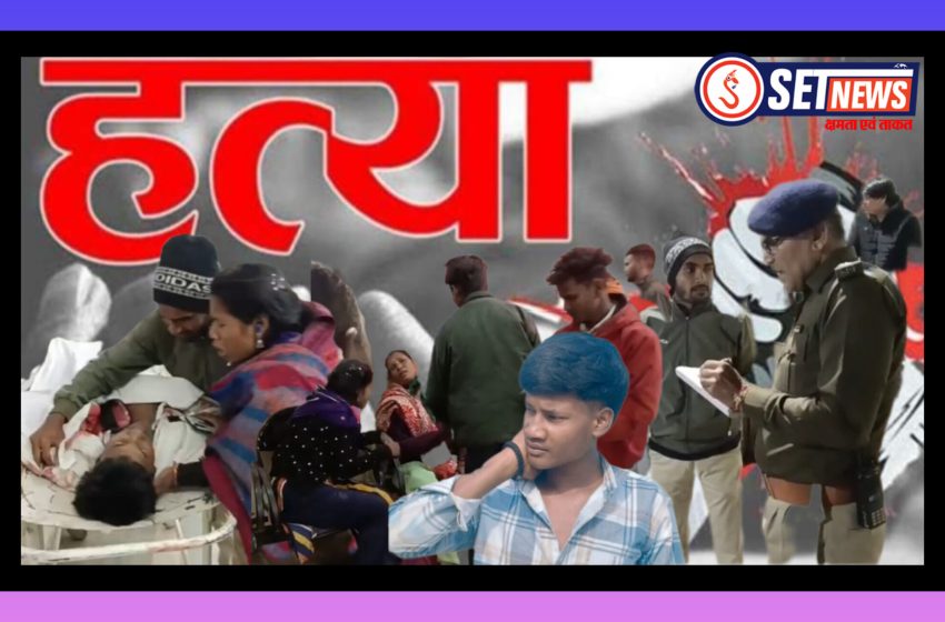  जबलपुर में 18 वर्षीय युवक की चाकू मार कर हत्या, शहर में चाकू बाजी की घटनाओं से दहशत का माहौल