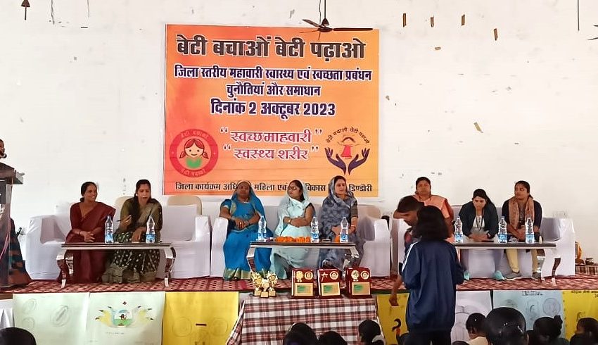  डिंडौरी# में बेटी बचाओ बेटी पढ़ाओ योजना के तहत कार्यशाला आयोजित, डॉ. अनुपमा ने छात्राओं को महावारी स्वास्थ्य एवं स्वच्छता प्रबंधन के बारें में दी जानकारी