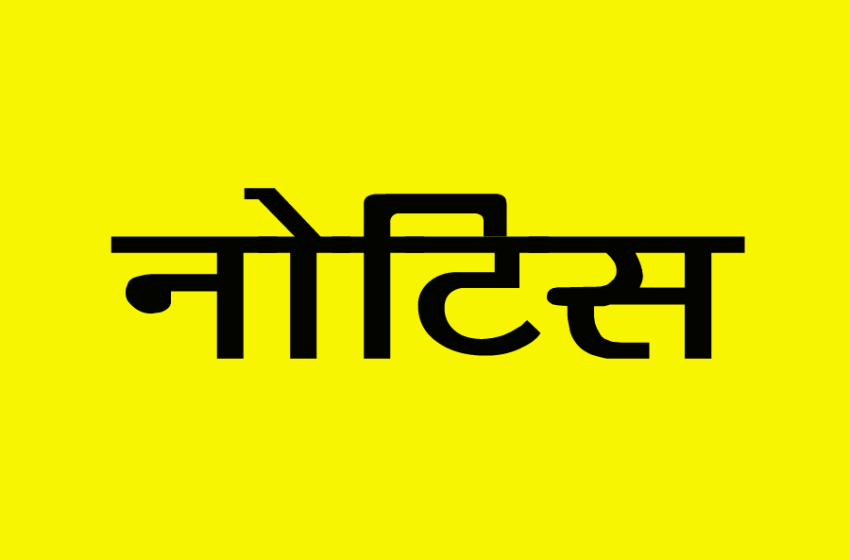  मैहर # शासकीय उचित मूल्य दुकान बरकुला को कारण बताओ नोटिस जारी