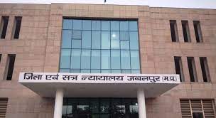  जबलपुर # चाकू मारने पर तीन वर्ष का कारावास