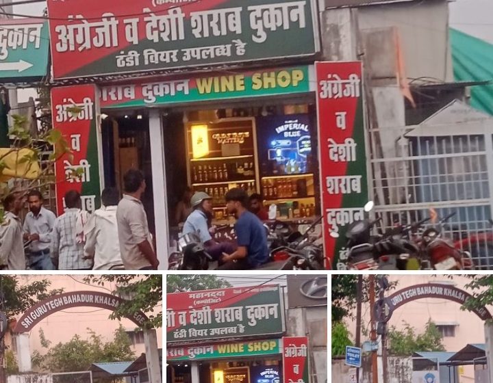  जबलपुर # शराब ठेकेदारों की मनमानी, ज्ञान के मंदिर से 70 मीटर की दूरी पर शराब की दुकान, ठेकेदार कर रहे हैं नियमों का उल्लंघन