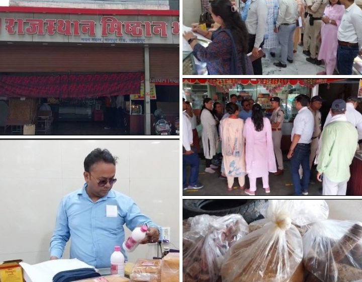  जबलपुर # राजस्थान मिस्ठान भंडार में शासन प्रशासन का छापा,