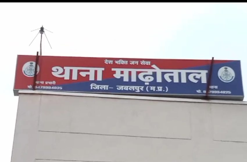  जबलपुर # बाइक में टक्कर लगने पर तीन युवकों पर किया प्राणघातक हमला, वारदात को अंजाम देने के बाद आरोपी फरार